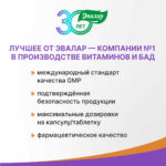 Бэби Формула Мишки Витамин С 30 пастилок — изображение 4