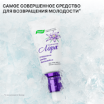 Лора сыворотка Стволовые клетки Эдельвейса 30 гр — изображение 3