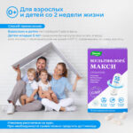 Мультифлора Макси 10 капсул — изображение 4