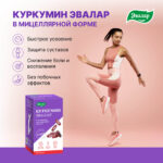 Куркумин Эвалар 30 капсул — изображение 5