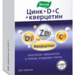 Цинк + D + С + кверцетин 200 таблеток