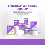 Магний хелат 60 таблеток — изображение 2