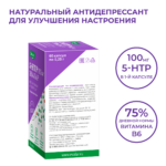 5-гидрокситриптофан (5-HTP) 100 мг 60 капсул — изображение 4