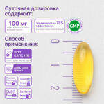 Мицеллярная Альфа-липоевая кислота 100 мг 60 капсул — изображение 3