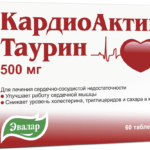 КардиоАктив Таурин 60 таблеток