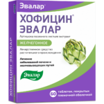Хофицин 60 таблеток