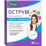 Острум 30 капсул