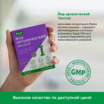 Йод органический Эвалар 30 капсул — изображение 6