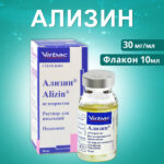 Ализин, раствор для инъекций, фл. 10 мл