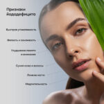 Йод органический Эвалар 30 капсул — изображение 5