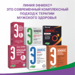 Эффекс Трибулус 60 таблеток — изображение 3