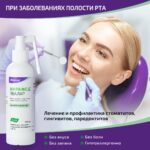 Мирамед Эвалар 150 мл — изображение 3
