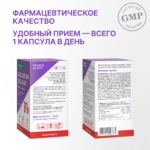Железо хелат 60 капсул — изображение 5