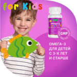 Бэби Эвалар омега-3 ДГК/ Omega-3 for Kids DHA 150 mg 90 капсул — изображение 3