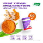 Куркумин Эвалар 30 капсул — изображение 4