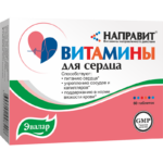 Направит Витамины для сердца 60 таблеток