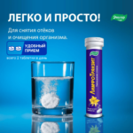 ЛимфоТранзит 15 шипучих таблеток — изображение 2