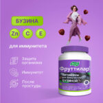 Фруттилар Витамины для иммунитета с бузиной 30 пастилок — изображение 2