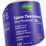 Цинк Пиколинат 50 мг/ Zinc Picolinate 50 mg 100 таблеток — изображение 2