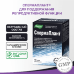 СпермаПлант 10 саше — изображение 2
