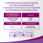 Когнивия 10 пакетов-саше — изображение 3