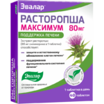 Расторопша максимум 40 таблеток