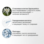 Лора сыворотка Стволовые клетки Эдельвейса 30 гр — изображение 4