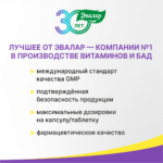 Бэби Формула Мишки Витамин Д3 30 пастилок — изображение 2