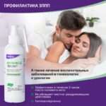 Мирамед Эвалар 150 мл без насадки — изображение 7