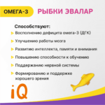 Бэби Формула Рыбки Омега-3 30 пастилок — изображение 2