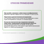 Симетикон Эвалар 50 капсул — изображение 5