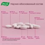 Эксперт волос 60 таблеток — изображение 5