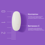 Коллаген с витамином С 180 таблеток — изображение 3