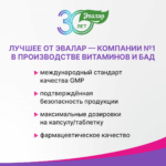 Ревмафлекс форте с экстрактом мартинии 120 капсул — изображение 6