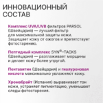 Лора SPF 50⁺ 30 гр — изображение 3
