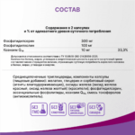 Когнивия фосфатидилсерин 60 капсул — изображение 4