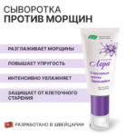 Лора сыворотка Стволовые клетки Эдельвейса 30 гр — изображение 6