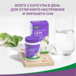 5-гидрокситриптофан (5-НТР) комплекс 60 капсул — изображение 5