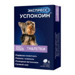 Экспресс Успокоин, для собак мелких пород, упаковка 6 таблеток