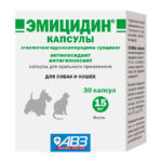 Эмицидин, капс.15 мг уп. № 30