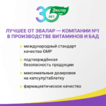 Бэби Формула Мишки Мультивитамины 30 пастилок — изображение 3