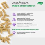 ВитаБотаника Ревень 60 капсул — изображение 3