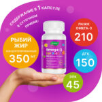 Бэби Эвалар омега-3 ДГК/ Omega-3 for Kids DHA 150 mg 90 капсул — изображение 7