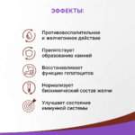 Овесол усиленная формула 20 таблеток — изображение 6