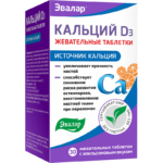 Кальций D3 30 таблеток