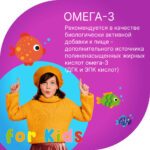 Бэби Эвалар омега-3 ДГК/ Omega-3 for Kids DHA 150 mg 90 капсул — изображение 8