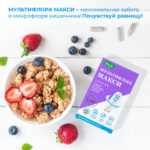 Мультифлора Макси 10 капсул — изображение 9