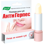 Помада для губ «АнтиГерпес» 1шт