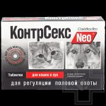 КонтрСекс Neo Таблетки для регуляции половой охоты для кошек и сук 10 таблеток