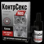 КонтрСекс Neo для регуляции половой охоты для кошек и сук, капли 2 мл
